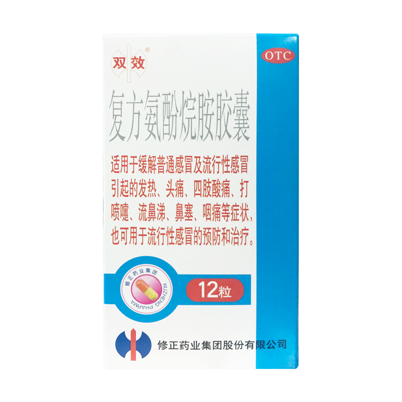 修正双效复方氨酚烷胺胶囊12粒流行感冒药发热感冒咳嗽