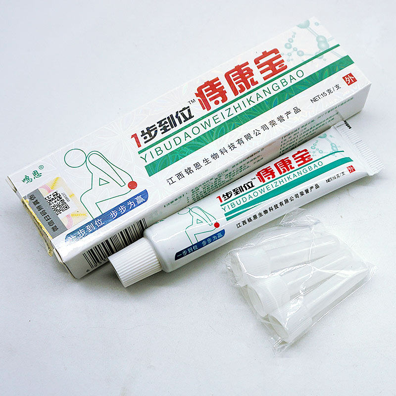 鸣恩一步到位康宝草本抑菌乳膏1步到位痔苍宝铭皮肤消毒护理消