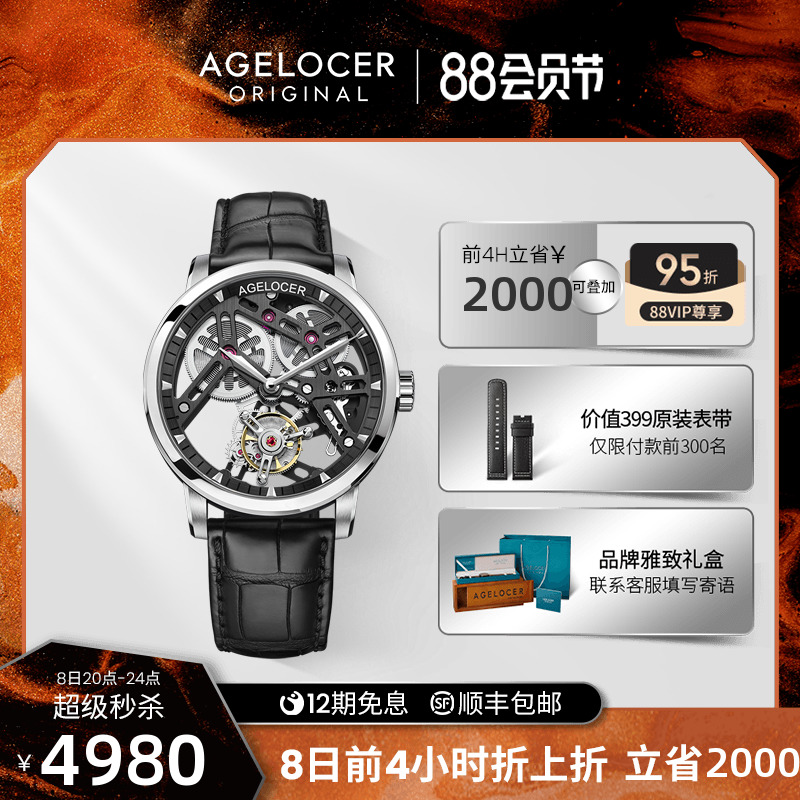 agelocer艾戈勒悬浮式陀飞轮手动机械腕表双面镂空背透轻薄手表男