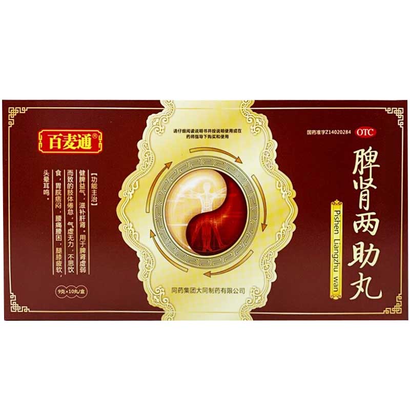 首页 下载app                          百麦通脾肾两助丸9g*10丸