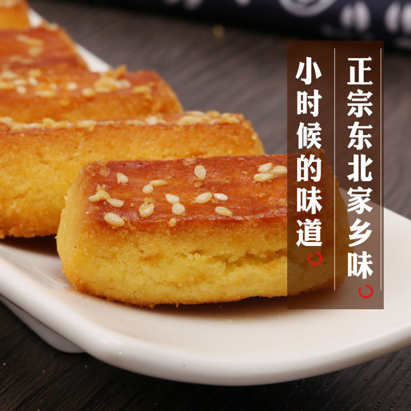 炉果 东北 老式 糕点手工有糖传统小吃老式糕点 怀旧食品 80后