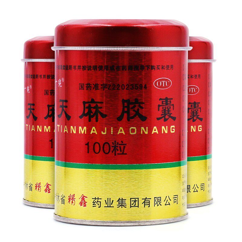 舒筋除湿祛风100粒0.25g运费铁桶胶囊天麻一纯风湿骨外伤