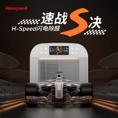 Honeywell/霍尼韦尔空气净化器家用除雾霾除甲醛杀菌KJ760F-P22W价格比较