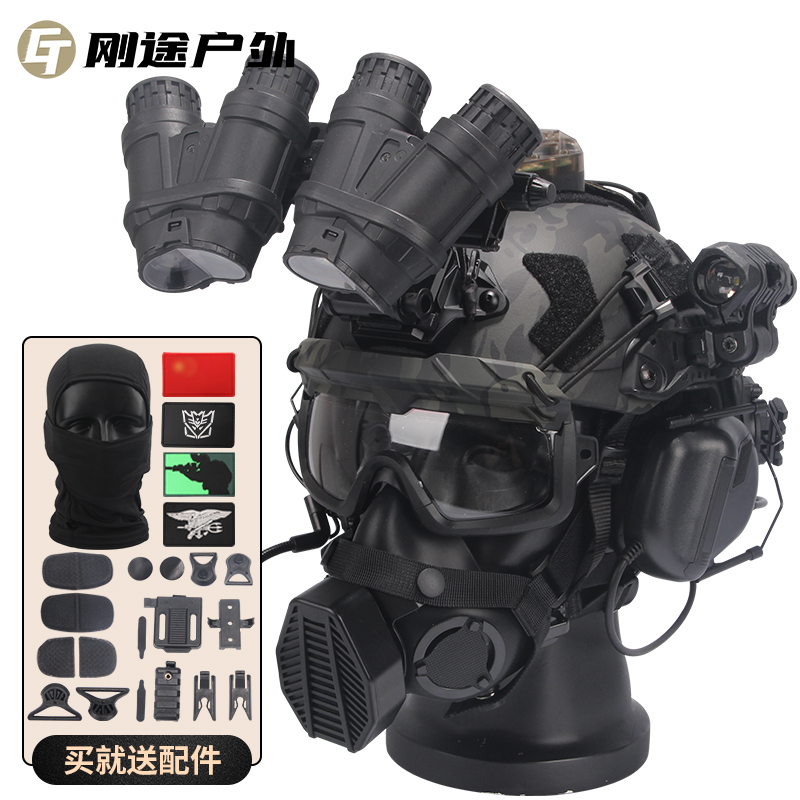FAST二代SF战术头盔迷彩夜视仪呼吸器护目镜套装军迷cos海豹装备