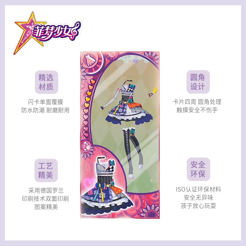 菲梦少女卡片天使衣橱全套服装动漫玩具套装动漫挂件