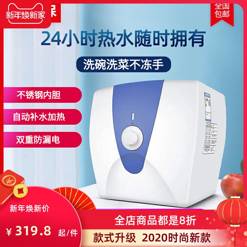 史密斯新款小厨宝储水家用升上出水小型电热水器速热厨宝