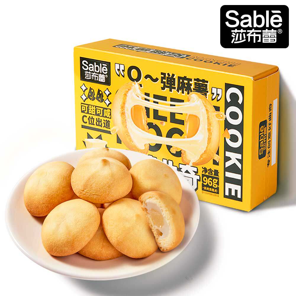 莎布成人女生零食追剧好吃布雷饼干曲奇麻薯曲奇饼干