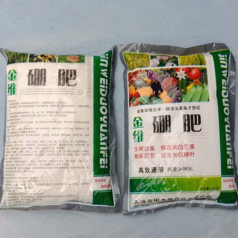 农用果蔬花卉通用硼砂施硼砂硼肥硼冲油菜基肥叶面肥