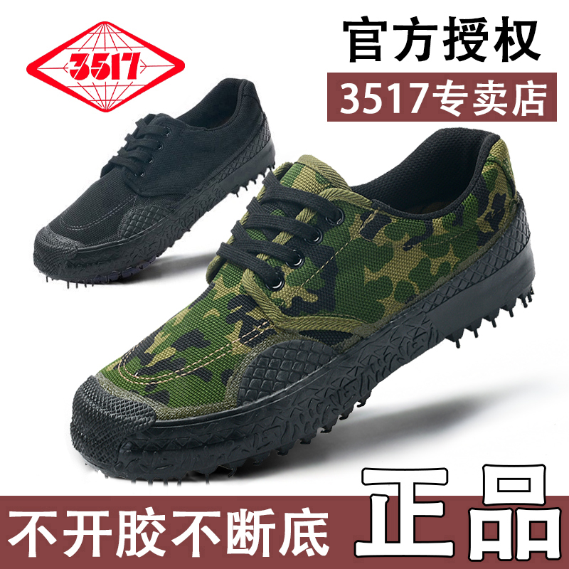 3517解放鞋男女胶鞋帆布工地干活劳保黑军训鞋耐磨帆布劳动迷彩鞋