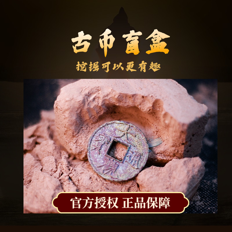 考古盲盒博物馆洛阳文物河南宝藏儿童网红男孩女孩其他手工制作