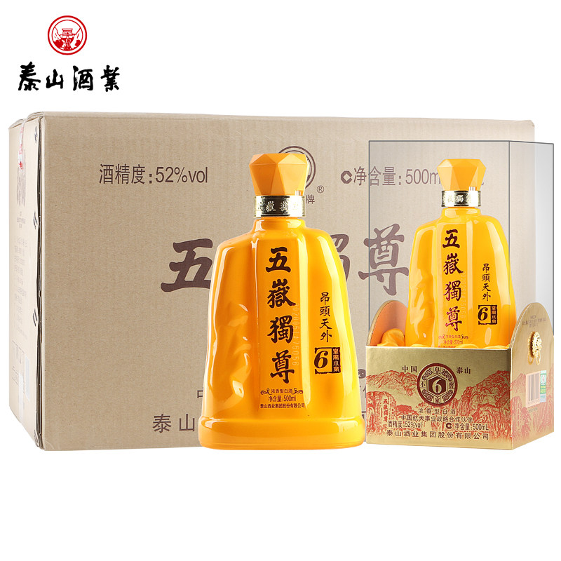泰山牌浓香型白酒52度五岳独尊昂头天外皇家家小白酒
