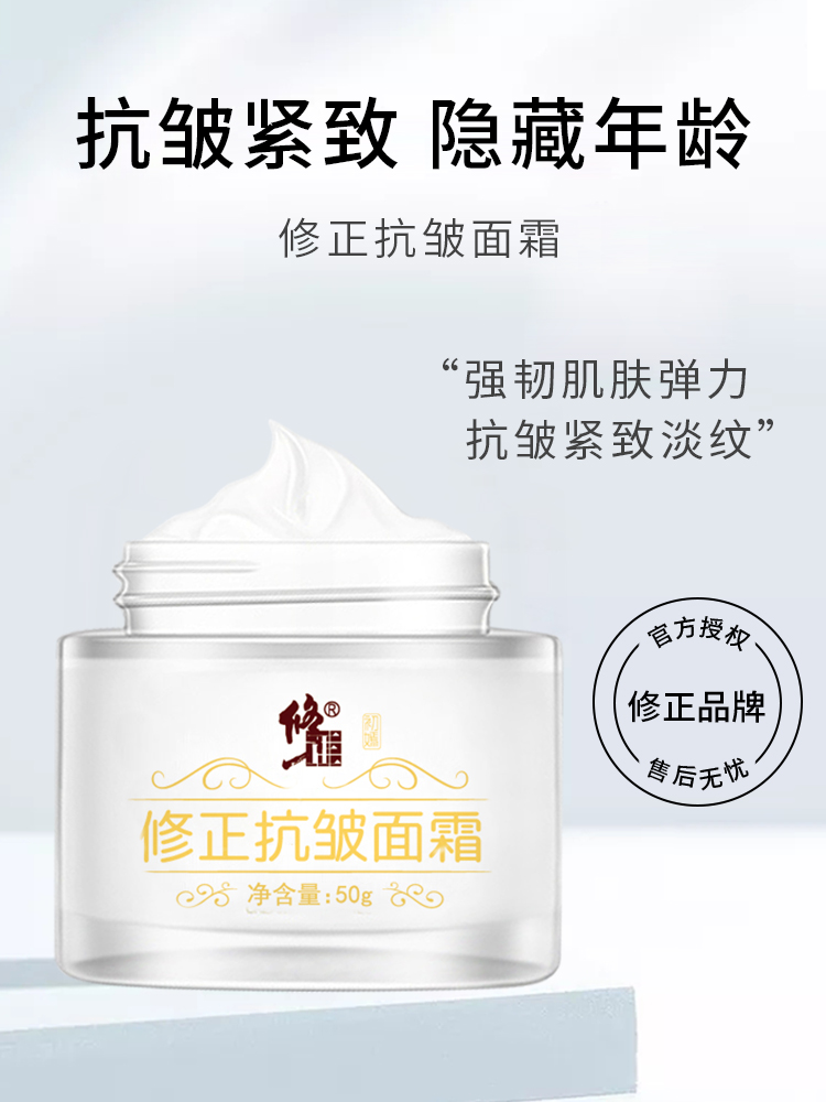 抗皱2瓶99元修正面霜拉紧淡化细纹补水润肤乳液