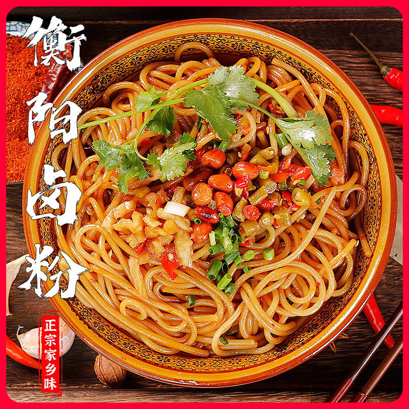 粉唯衡阳卤粉湖南特产米粉正宗方便粉丝速食螺蛳粉