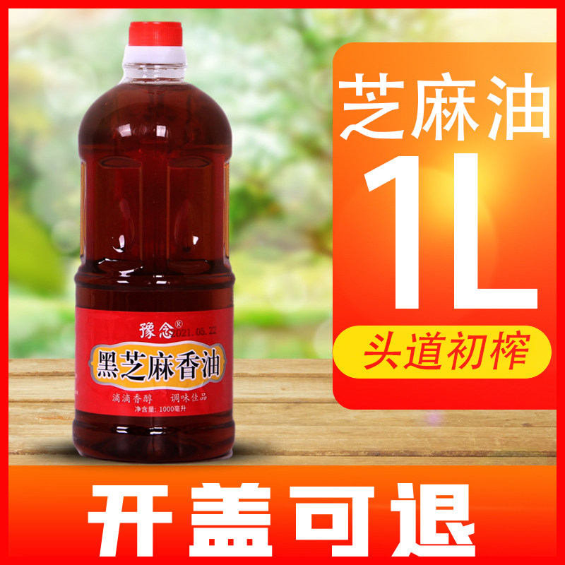 芝麻油香油农家自榨纯正正宗磨石磨河南阳特产香油