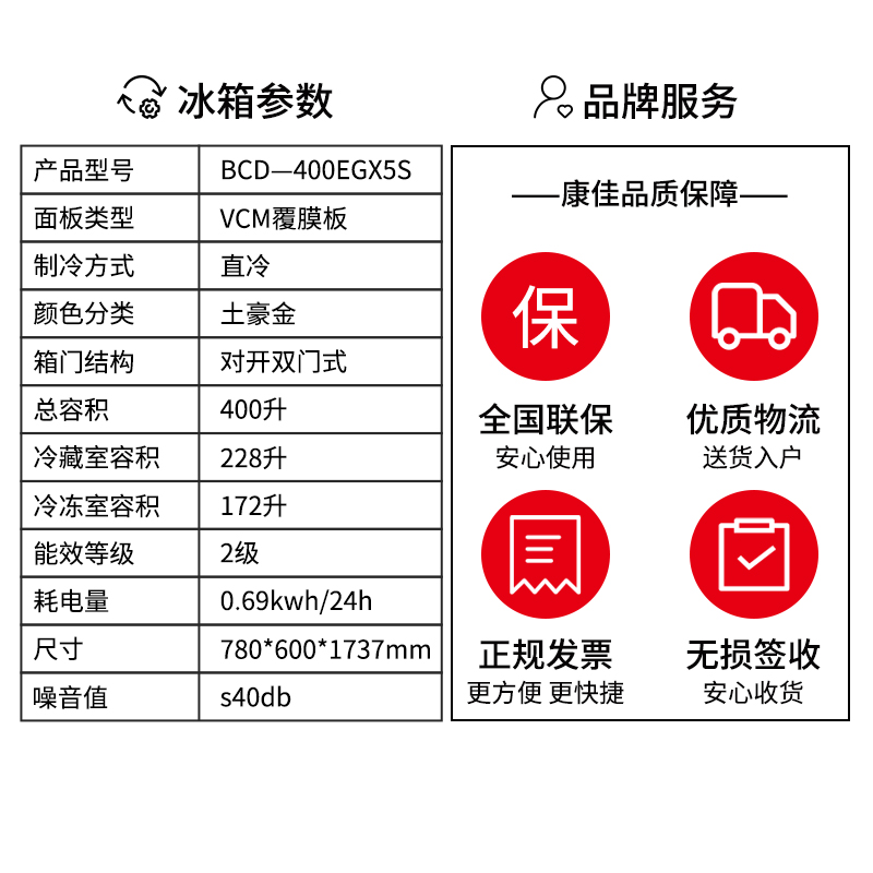 康佳bcd102s使用手册图片