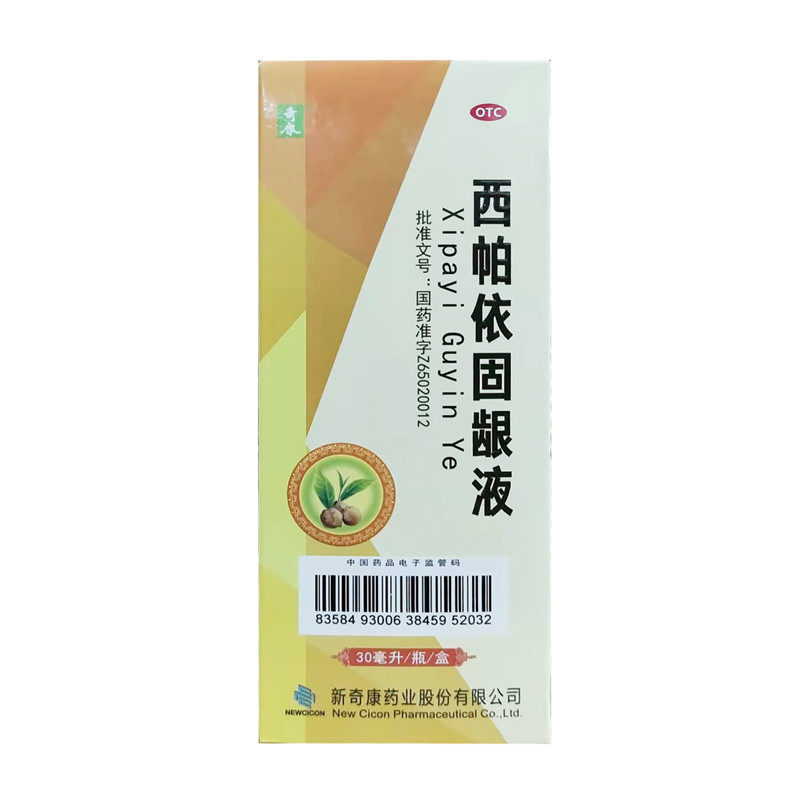 包邮奇康帕依固龈30ml1瓶口