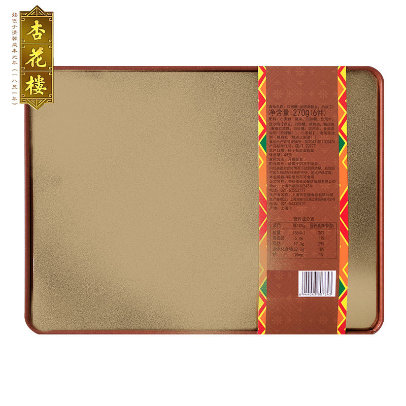 杏花楼红绫酥铁盒装270g中华老字号传统糕点点心传统糕点