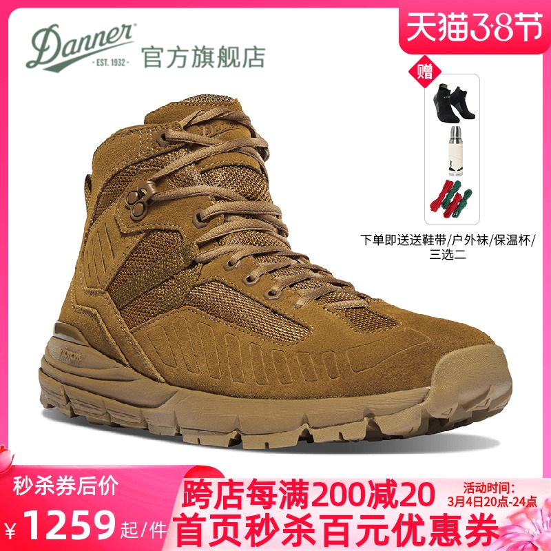 Danner 丹纳防滑军迷作战靴战术鞋户外透气徒步鞋登山鞋