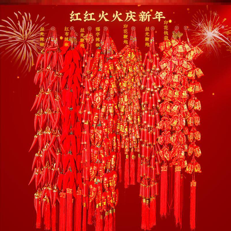 财神其他品牌灯笼红红火火辣椒中国结2021年牛年连串挂饰