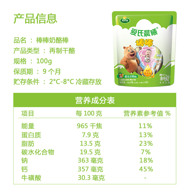 奶酪蒙牛未来星儿童24杯爱氏晨曦成长营养92g奶酪