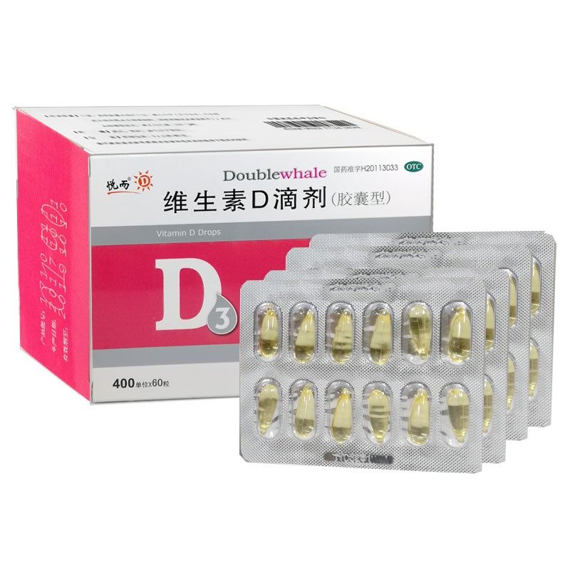 悦而维生素d滴剂d3儿童60粒