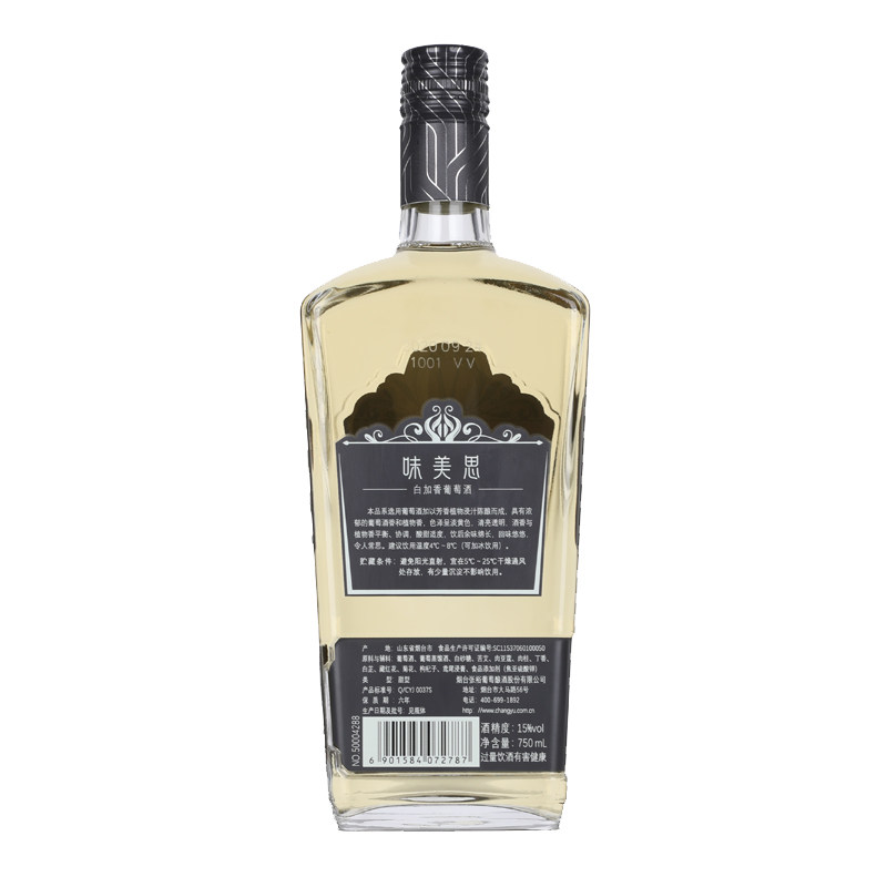 张裕葡萄酒味美思加香型甜型红酒开胃酒调酒鸡尾酒白味美思礼盒装