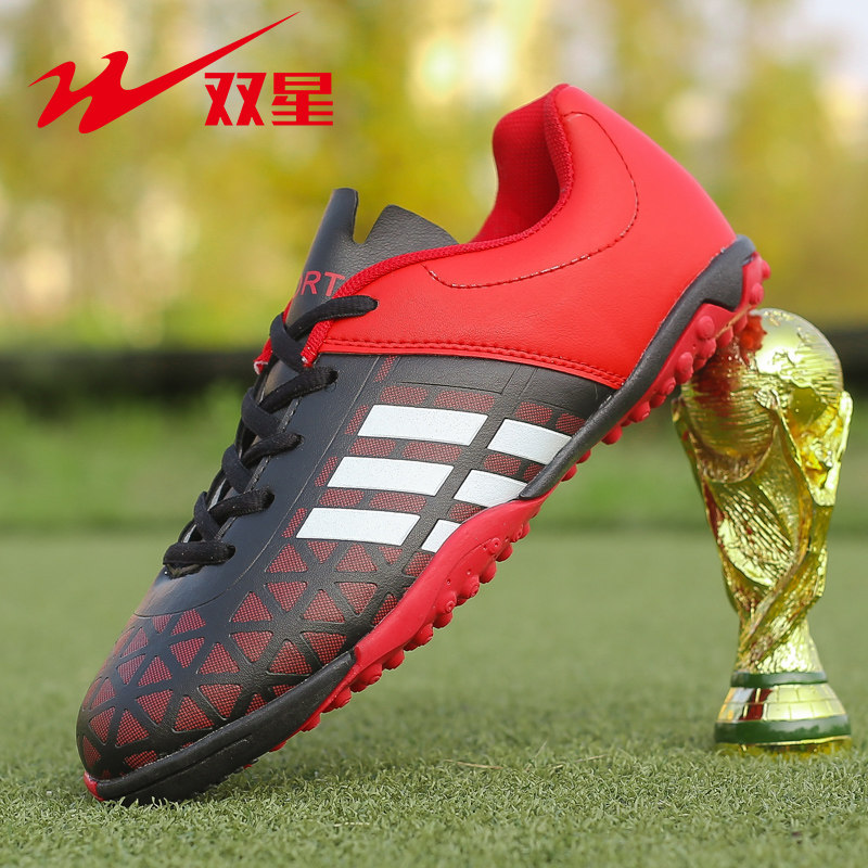双星足球鞋中小学生室内低帮轻便运动鞋碎钉ag透气足球鞋