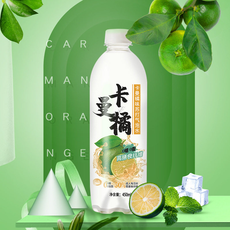 秋林苏打水卡曼橘味苏打气泡450ml12瓶整箱工厂气泡水