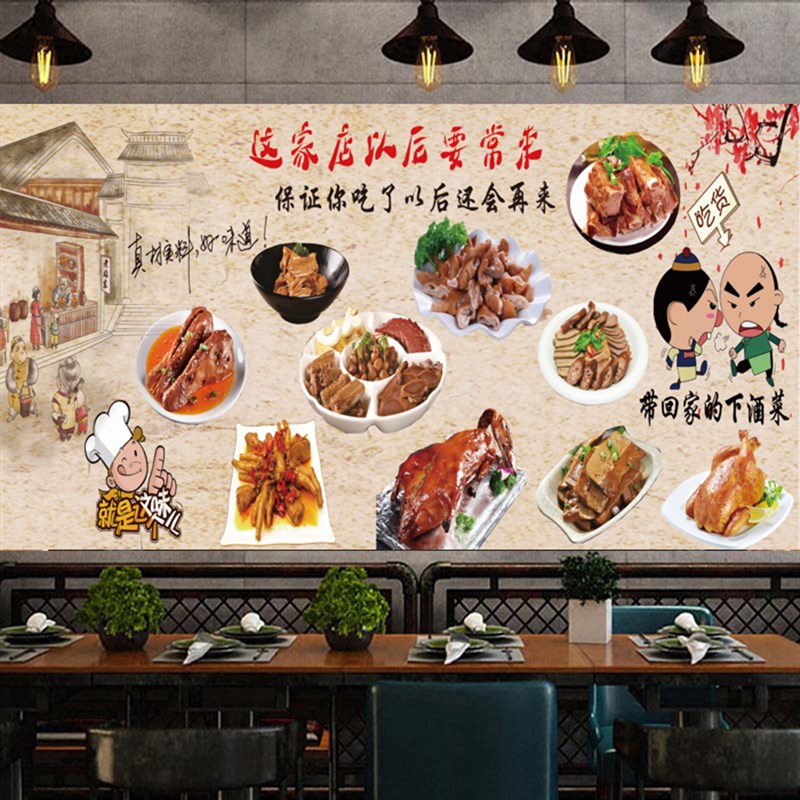 网红幽默卤味熟食店装饰宣传墙菜画海报卤贴鸡爪鸭自广告脖贴纸画