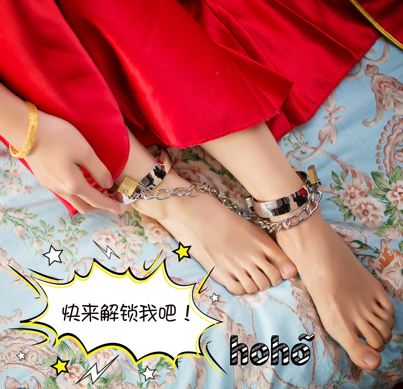 道具脚铐接亲游戏拦门堵门结婚用品新娘伴郎创意礼盒