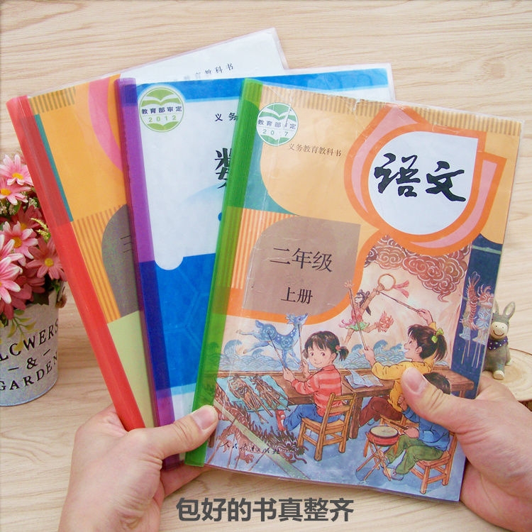 包书皮课本保护膜防水透明抽杆拉杆中小学生贴书免裁书皮