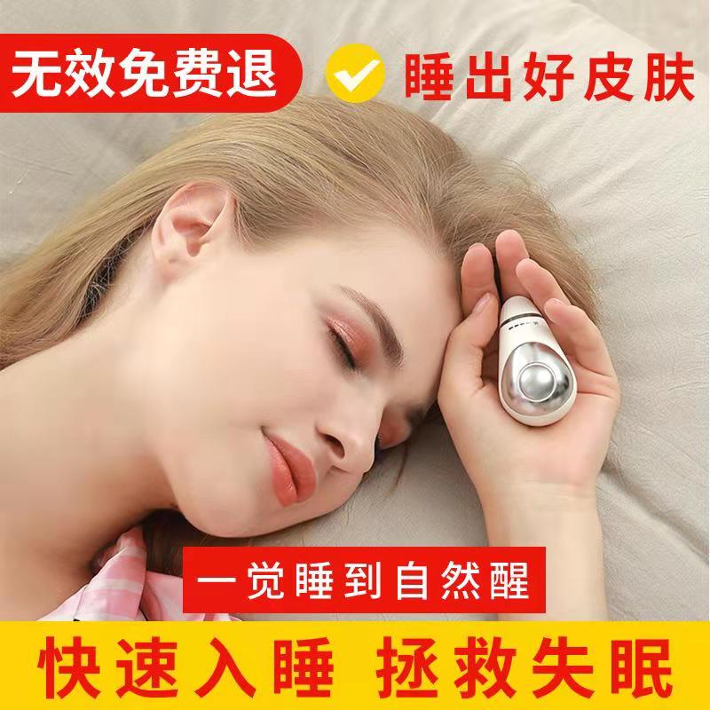 助眠仪手便捷睡眠家用安神深度失眠按摩摩仪睡眠仪