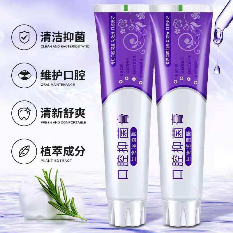 美白口腔抑菌牙膏护理护龈口臭去黄螺旋菌清新牙膏