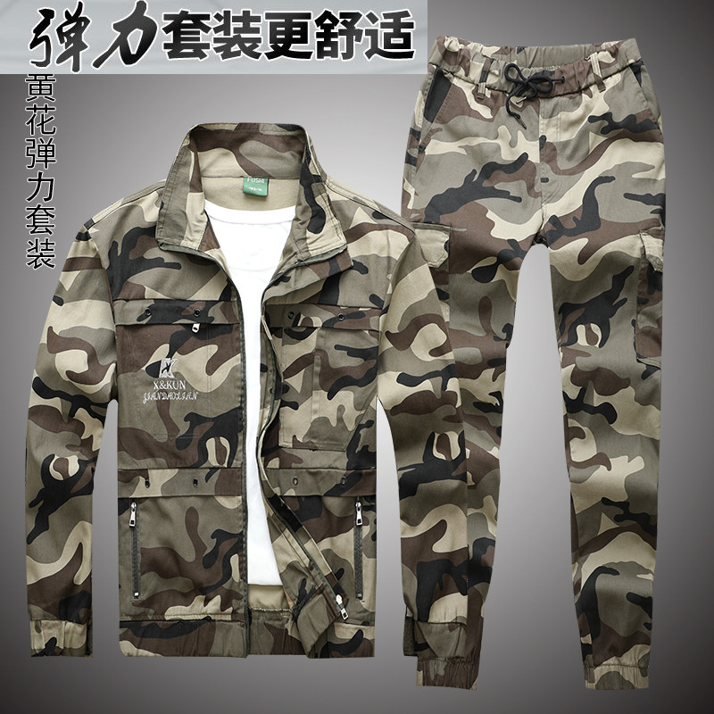 工作服套装男装耐磨劳保服弹力迷彩服作训服纯棉焊工工装加厚春秋