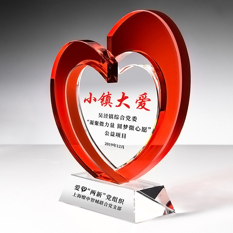 爱心奖杯公益慈善奉献志愿者扶贫攻坚团体表彰polo衫