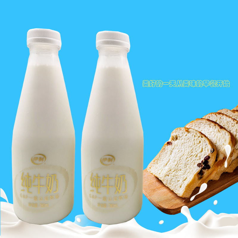 纯牛奶伊利大白780ml2大瓶学生营养早餐儿童整箱纯牛奶