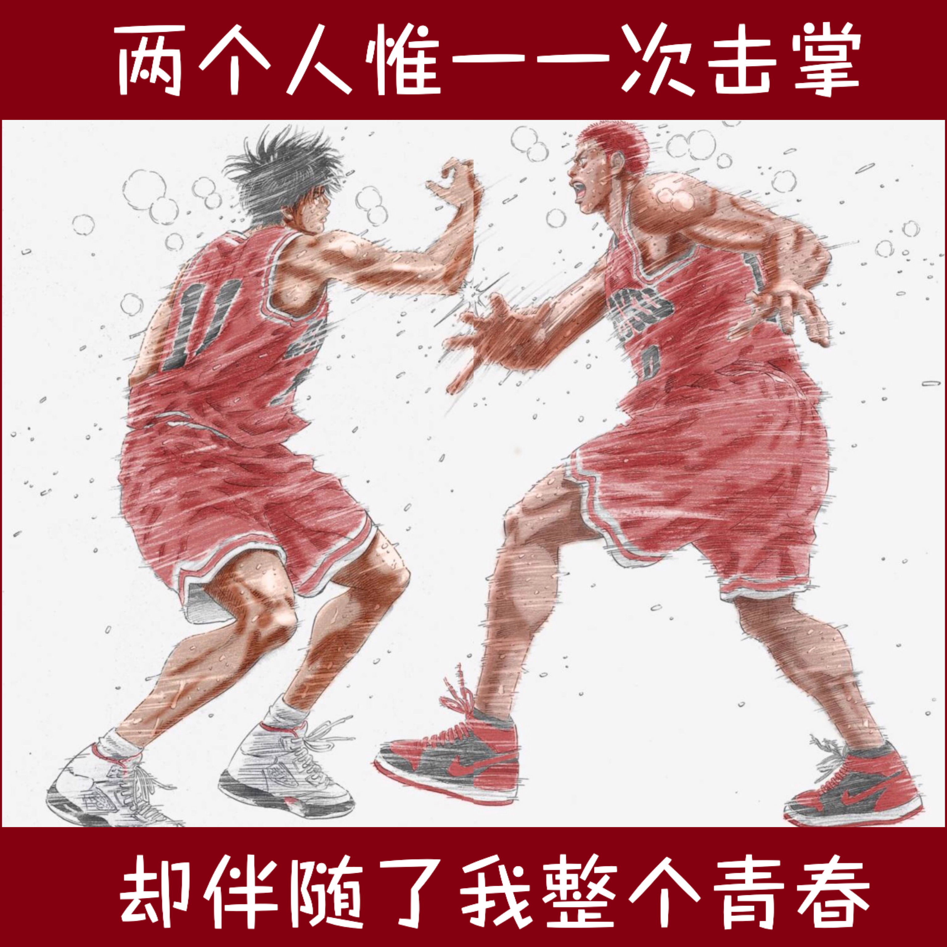 超大灌篮高手手办gk模型摆件樱木花道流川枫击掌连体衣