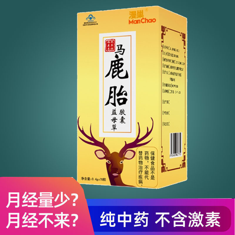 鹿胎胶囊正品调理月经北京同仁堂力胜李福堂月经不调鹿制膏