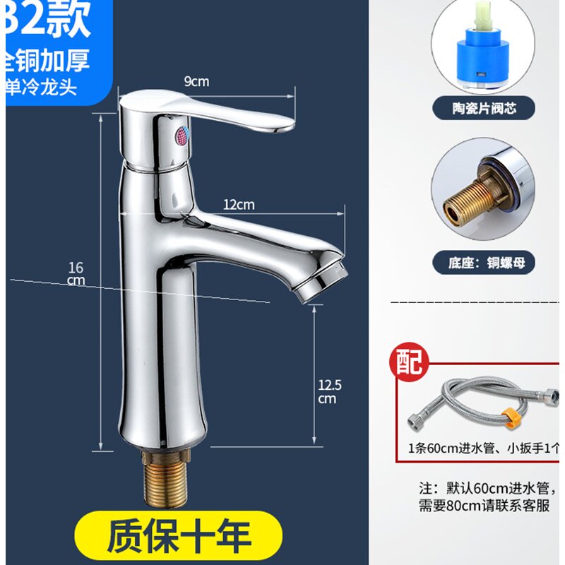 水龙头家用普通台盆单冷卫生间单孔老式冷热阀芯面盆龙头