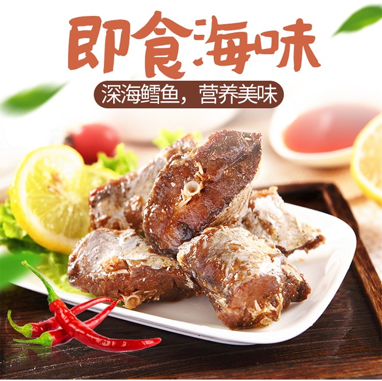 海保饱腹孕妇海鲜零食休闲50g肉块保罗鱼肉即食鱼零食