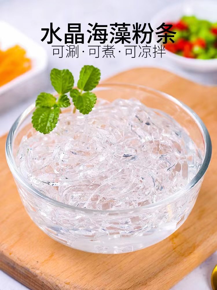 新网红水晶海藻粉条胖胖吃货小铺轻食代餐晶粉海海带零食