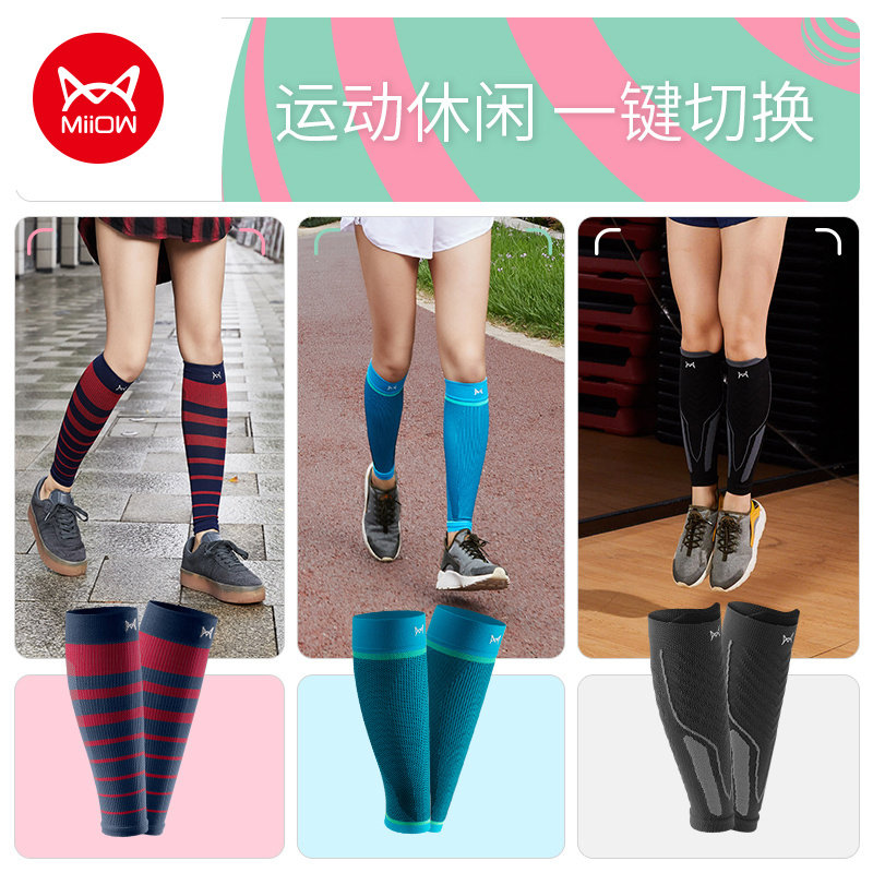 夏拉松跑缩压步套运动小腿护套透气时尚健身p压力袜套护腿套马季