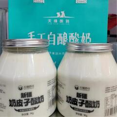 天缘妙可新疆奶皮子酸奶1kg*2桶装原味发酵乳全脂美味冷链运输价格比较