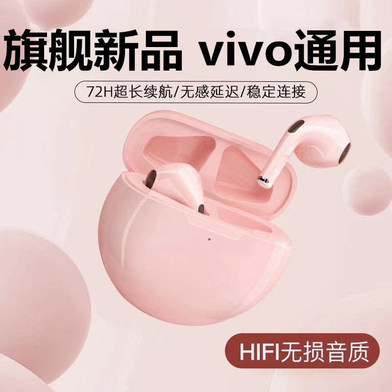 适用vivox7plus耳机跑步iqooneo竞速无线蓝牙蓝牙耳机