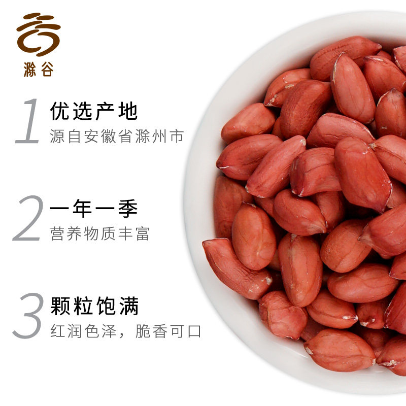 花生米红皮红花四粒红衣新鲜去壳自种农家500g花生