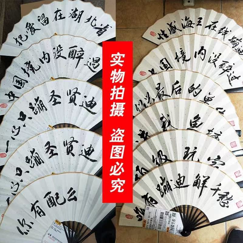 手写定制中国风书法折扇男女式文玩宣纸扇子题字德云社古风蹦迪扇
