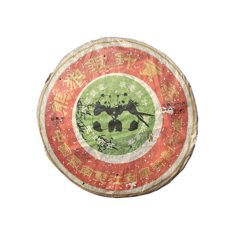 龙芮2003年熊猫银针贡茶357g普洱茶生茶七子饼勐海普洱