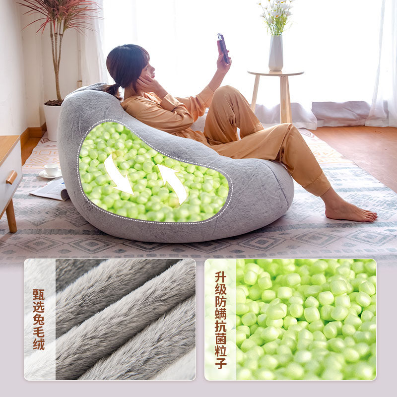 凡客懒人沙发豆袋兔毛毛绒可躺可睡榻榻米阳台懒人沙发