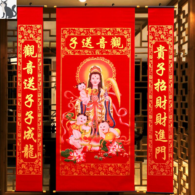 观音送子中堂春节绒布烫金金早贵子对联客厅对联