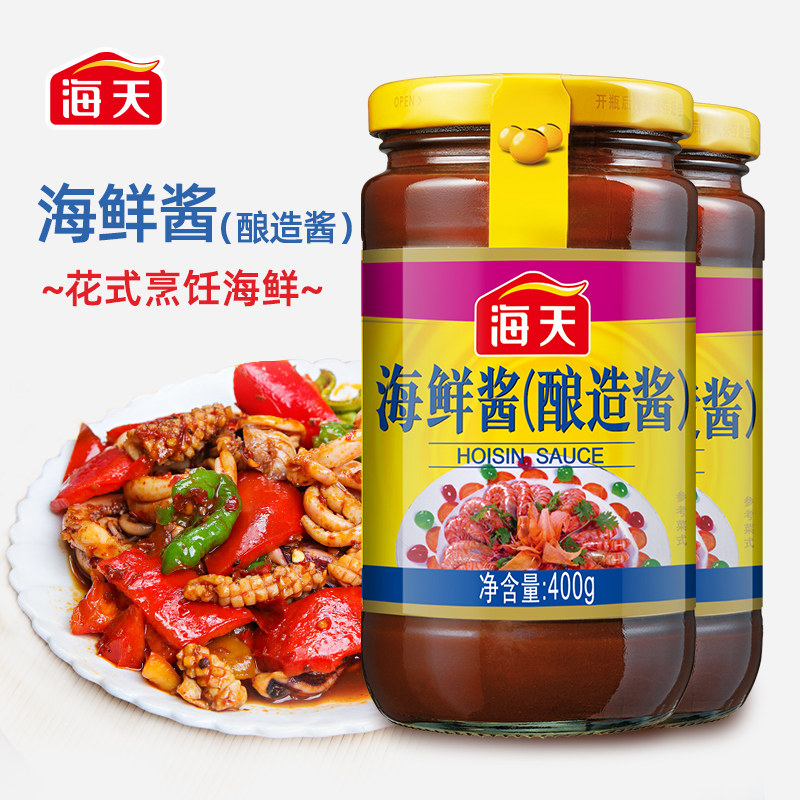 送火锅底料海天海鲜酱400g2瓶